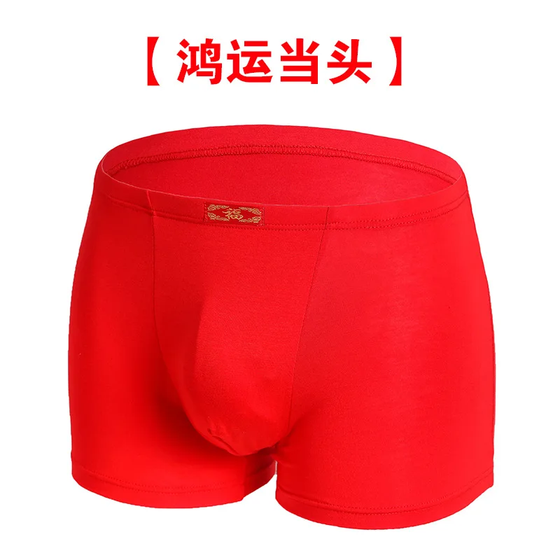 TJ TingJun Born In the Year Of The Birth Красное Нижнее белье Мужские моделлы праздничные трусы