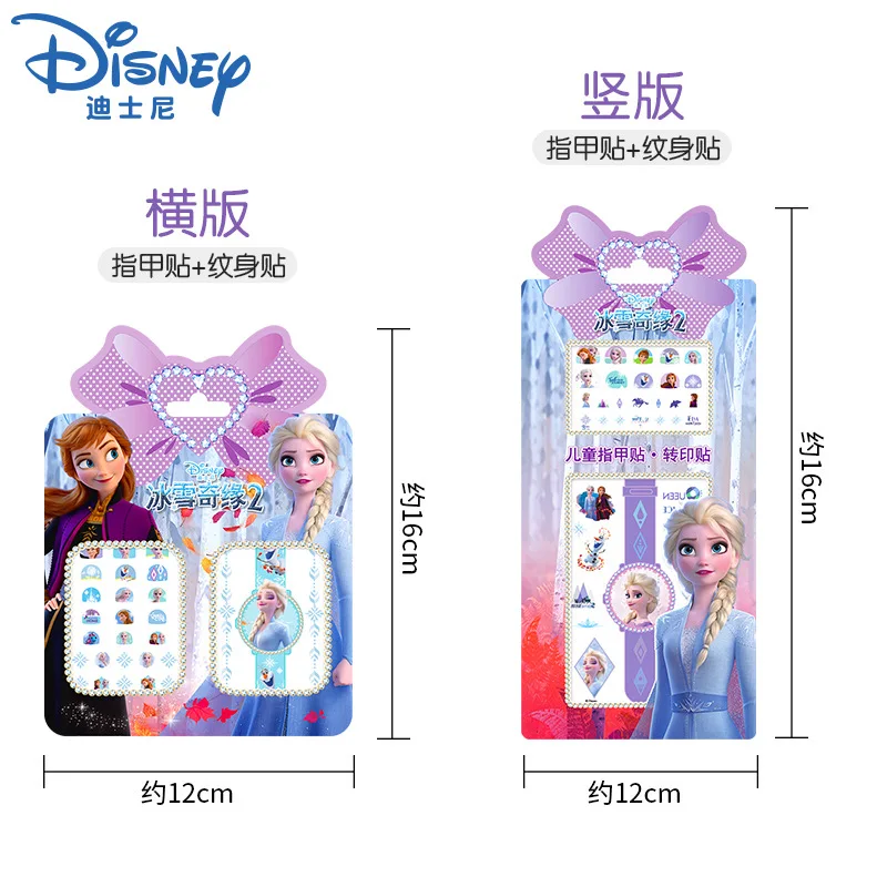 Наклейки для ногтей девочек Disney Frozen2 Эльза Анна принцесса водонепроницаемые