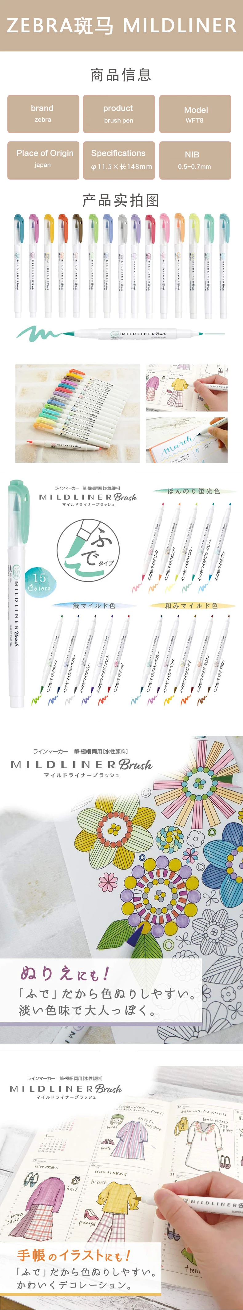 1 шт. японская Зебра mildliner цвет WFT8 Кисть ручка креативное моделирование двуглавый маркер ручка пуля школьные принадлежности кавайи