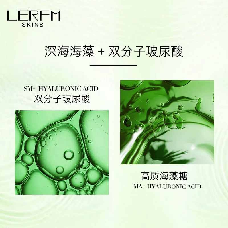 

LERFM Deep seaweed hyaluronic acid hydrating 5-piece skin care kit moisturizing gift box