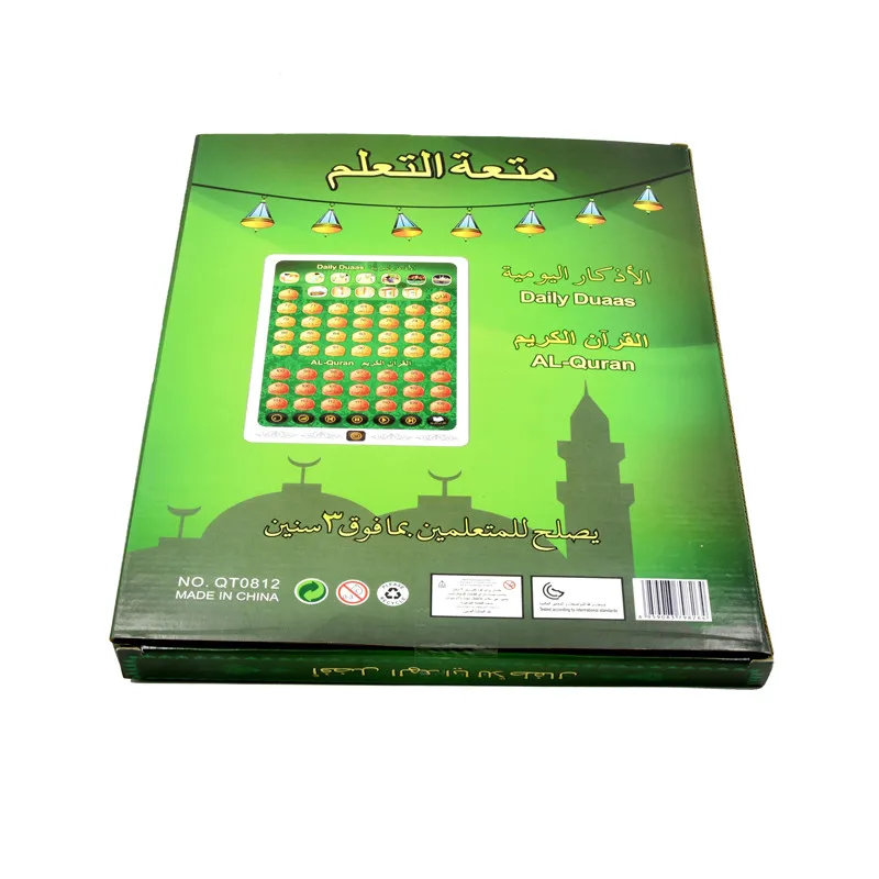 Арабский Язык обучения Pad игрушка аль Коран и ежедневные Duaas музыкальный автомат