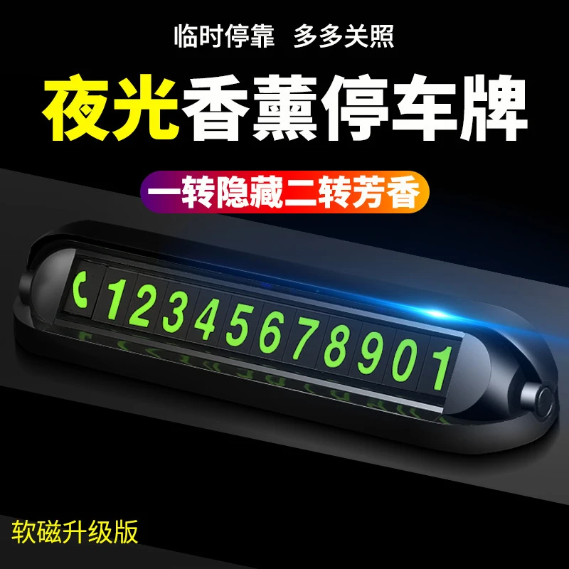 Автостоянка передвижение автомобиля номер телефона ароматерапия Ночной