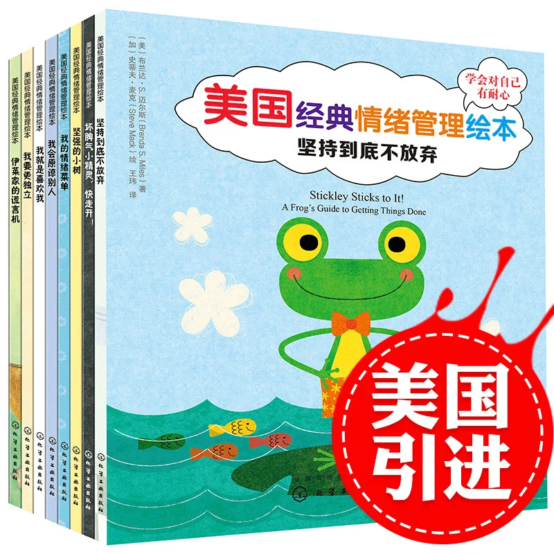 

New 8pcs/set American Classic Emotion Management Education Picture Books 3-6 years bedtime storybook for children