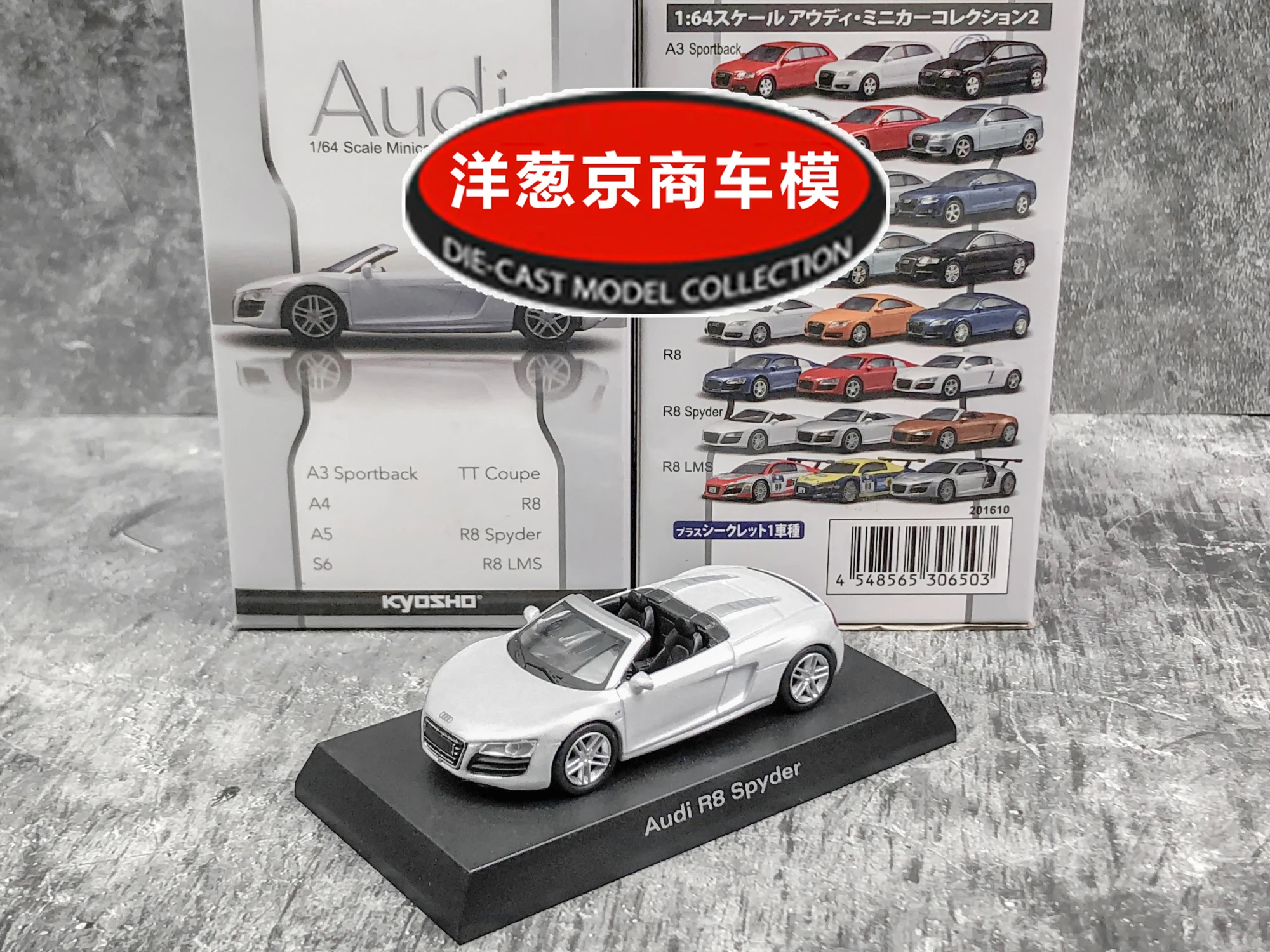 

1: 64 Kyosho Audi R8 Spyder V10 engine convertible Collection of die-cast alloy car decoration model toys
