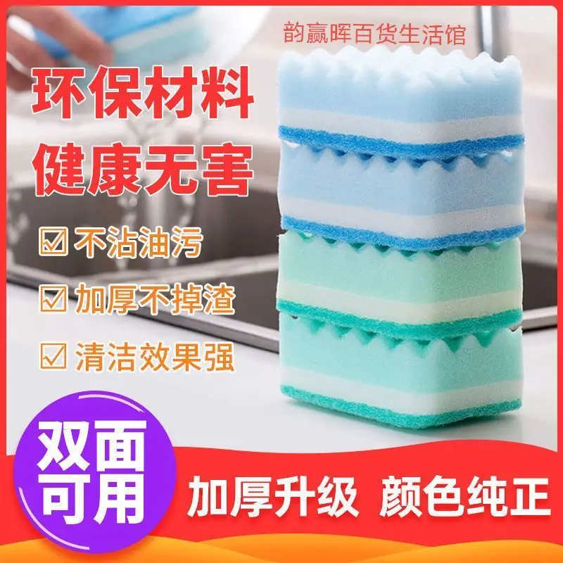 

4PC Sponge Dish Cloth Dish Towel Household Dishwashing Sponge Wipe Wavy Double-sided Dishwashing Brush kitchen cleaning tools