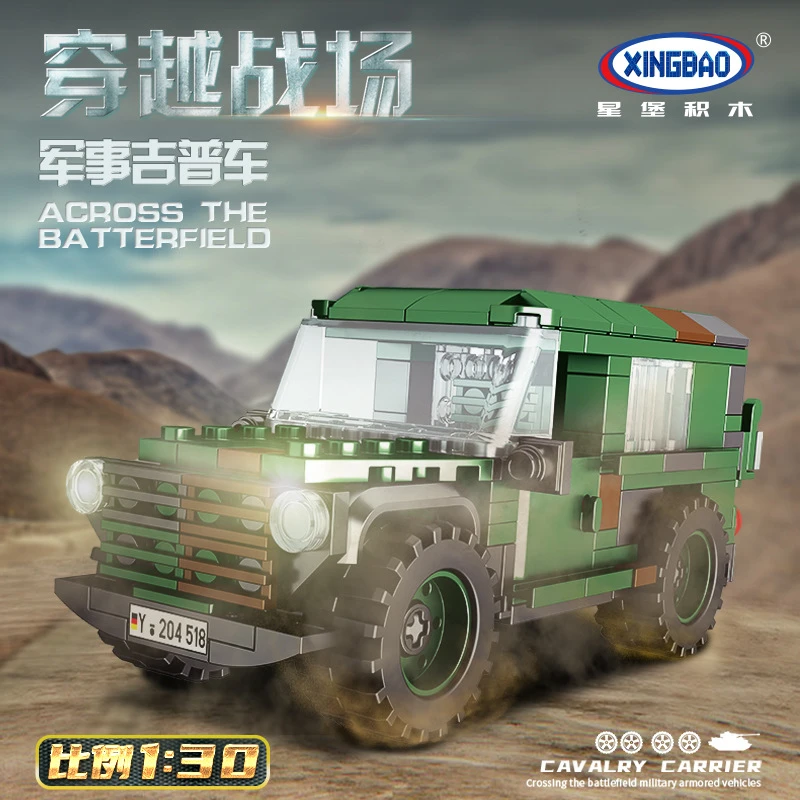 Набор строительных блоков Xingbao немецкая Серия военной армии 192 шт. 1:30 лкв Leight WOLF GL