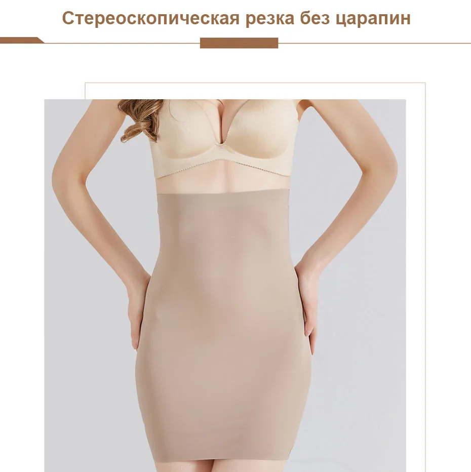 Wholesale Super Elastic Control Slips High Waist Shaper Women Slimming Underwear Body Shaper Tummy Control Half Slip