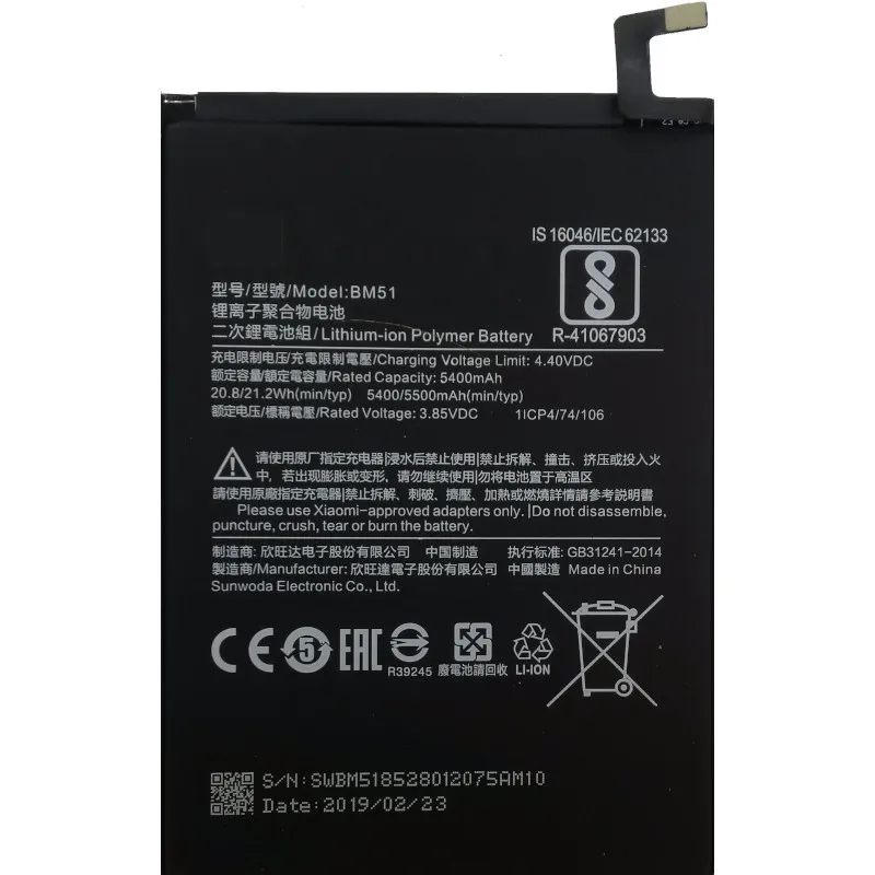 Аккумуляторная батарея BM51 для Xiaomi Mi Max 3 ( Аккумулятор АКБ Батарейка BM 51 MiMax3 MiMax Max3 )