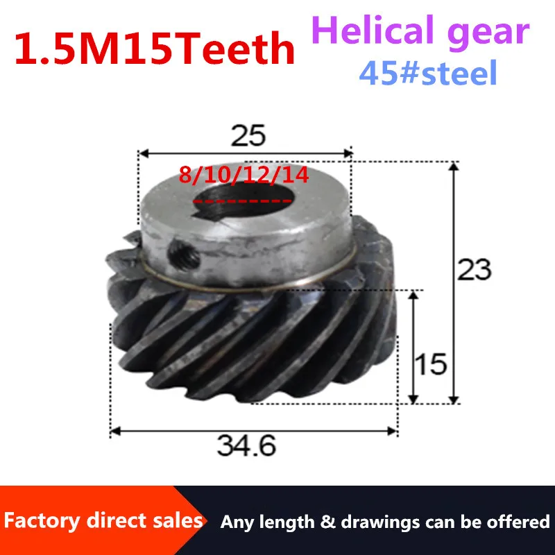 Правое спиральное зубчатое колесо 1 5 м 15 зубьев внутреннее отверстие 8/10/12/14 мм 90