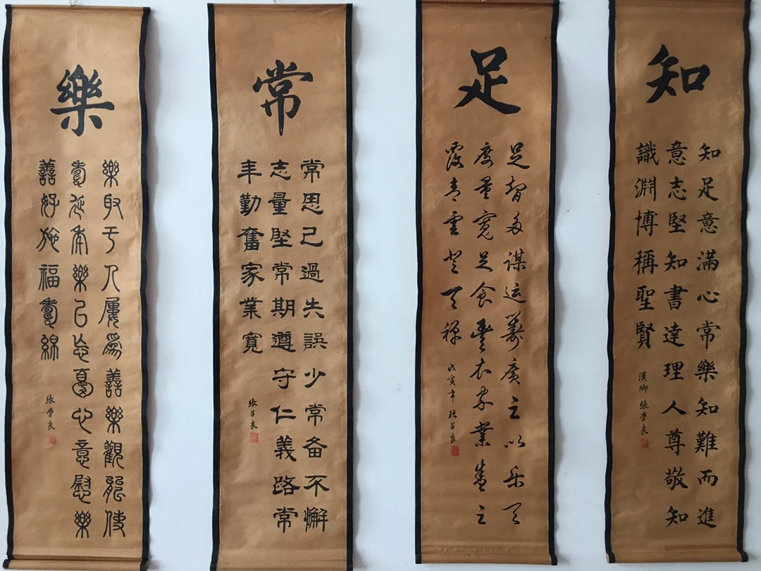 

China Collect Exquisite Central Scroll Four Calligraphy Word Paintings Handicraft Home Decoration#7