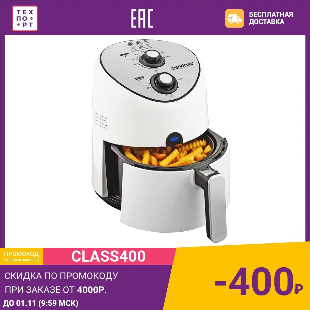 Аэрофритюрница Endever AF-117 | Бытовая техника