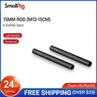 SmallRig 2 шт. 15 мм черный стержень из алюминиевого сплава (M12-15cm) 6 дюймов-1050