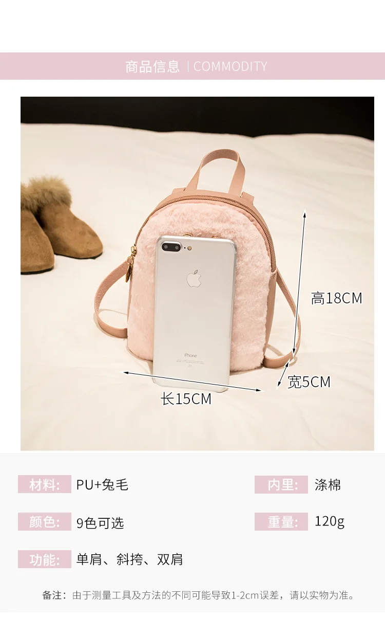 

Animal pattern bag women 2021 autumn and winter new furry bag small school bag Korean women's small backpack all-match small bag