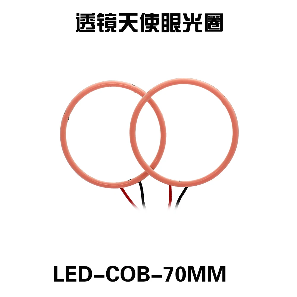 2 шт. LED COB машинные Ангел глаз светодиодные Halo Кольцо лампы светильник SHEELL 60 мм 80