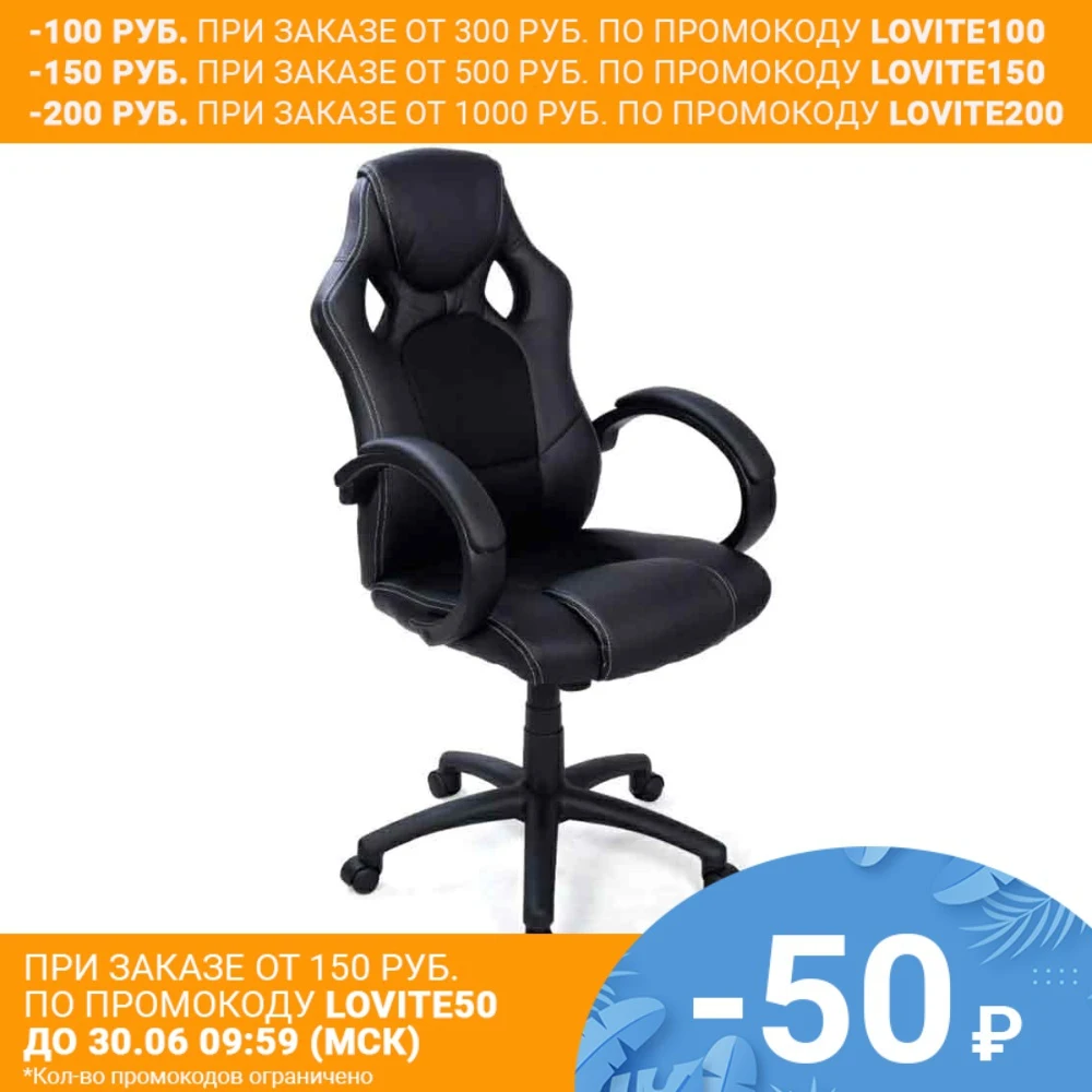 Компьютерное кресло SOKOLTEC игровое геймерское эргономичное для дома офиса