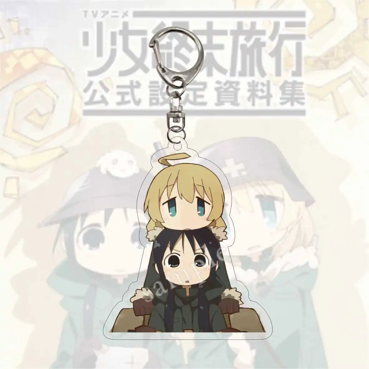 Брелок для ключей девочек из аниме последнее путешествие милые Мультяшные