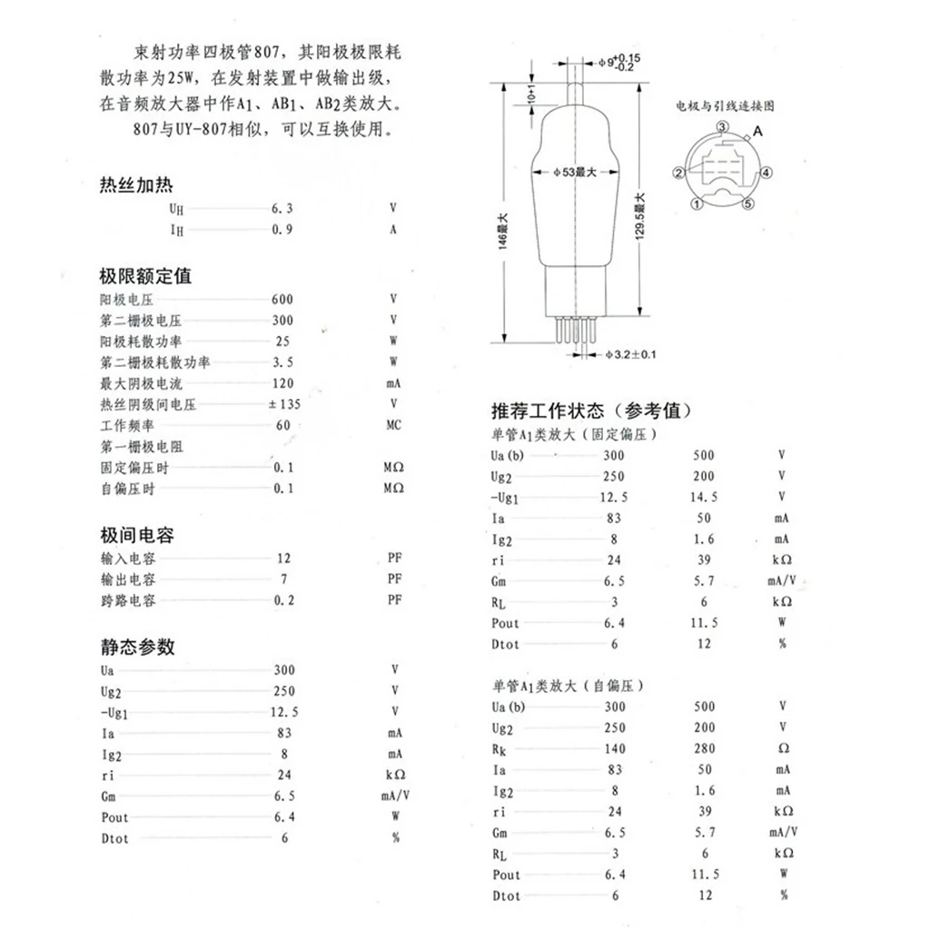 

FU-7 807 Vacuum Tube Guitar Pre-Amp Vacuum Tube Audio Equipment Accessories