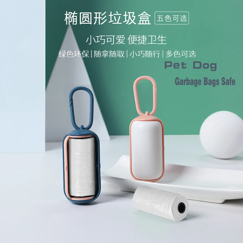 Диспенсер для отходов домашних животных пластиковые пакеты уборки собак