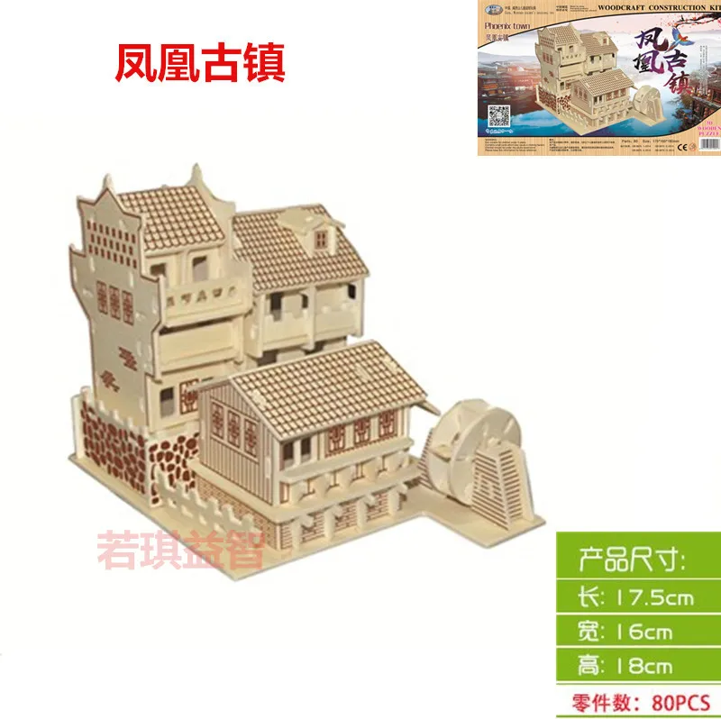 

wooden 3D building model toy gift puzzle hand work assemble game Chinese woodcraft construction kit China Fenghuang ancient town