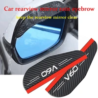 for volvo v60 xc40 v40 v70 v90 s40 s90 c70 carbon fiber car rearview mirror rainproof eyebrow rain protector cover accessories