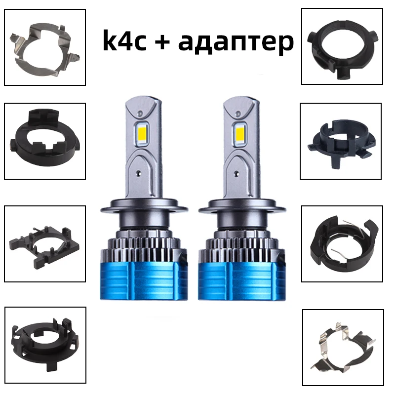 DAWNKNIGHT K4S K4C 4300K H7 светодиодные лампы h7 адаптер комбинированная отправка