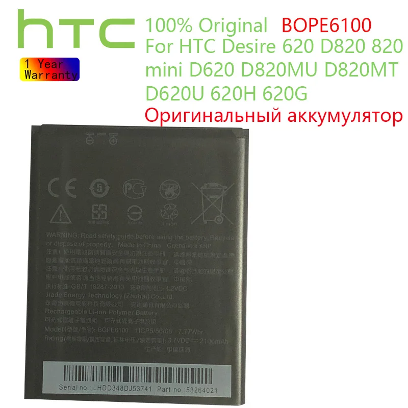 

HTC Original Battery BOPE6100 For HTC Desire 620 Battery D820 820 mini D620 D820MU D820MT D620U 620H 620G Dual Sim Cell Phone