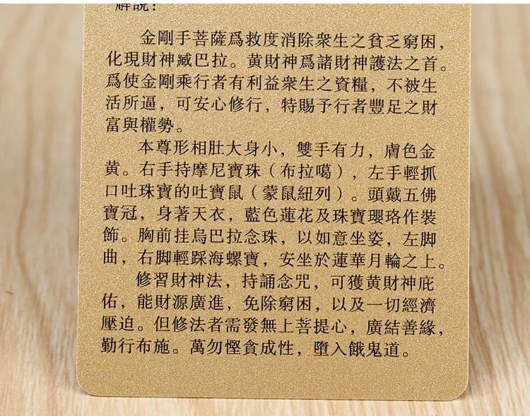 Тибетский буддизм желтый Бог искусственных ламп|Упаковка и стойки для украшений|