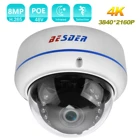 IP-камера Besder 4K 8MP H.265 4MP Наружная Антивандальная конструкция для помещений Обнаружение движения ИК-зрение CCTV Безопасность Видеонаблюдение