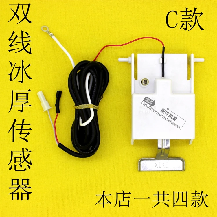 Ice Maker Thickness Sensor Adjuster Probe Double Line Thinness All-in-one | Инструменты
