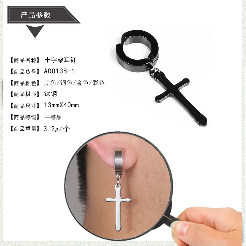 Серьги-клипсы для мужчин и женщин в стиле панк рок титановая сталь без отверстий