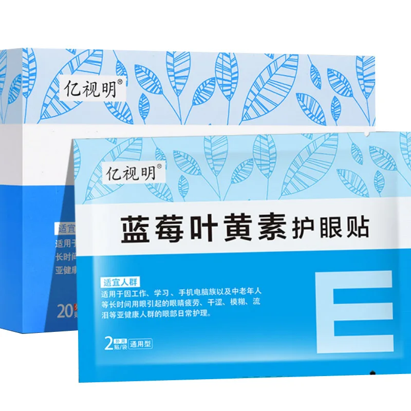 

blueberry lutein eye protection patch for the elderly, students and children to relieve eye fatigue, myopia and blur