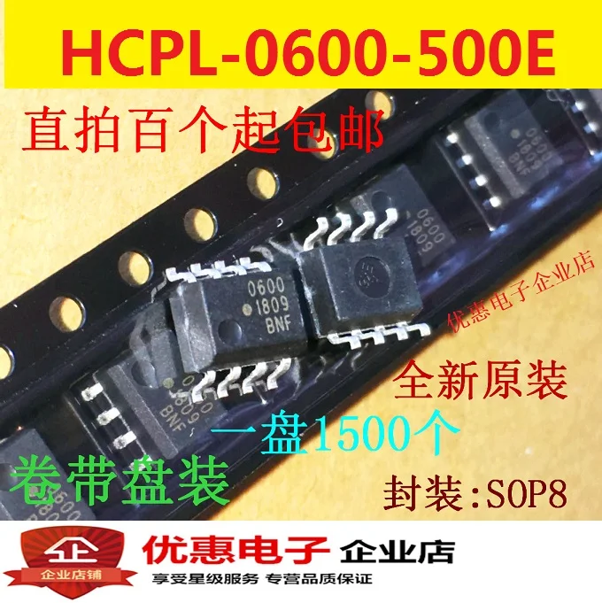 Новая Оригинальная высокоскоростная Оптическая Муфта 6 n137 HCPL - 0600 small SOP8 patch |