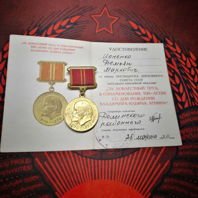 Советского Союза Ленина 100th день рождения памятная металлическая медаль СССР 1870