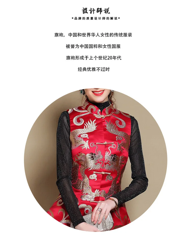 Китайский дракон тонкий жилет без рукавов Ретро печать жаккард cheongsam куртка для зимы свадьбы
