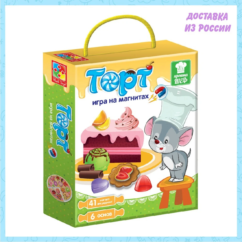 Игра магнитная Шеф Vladi Toys Крошка &quotТорт&quot | Игрушки и хобби