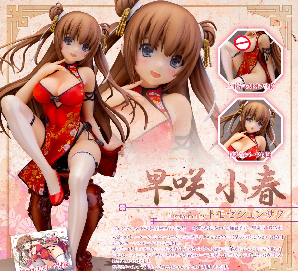 

Koharu Hayasaki Illustration by Shunsaku Tomose Sexy Girl Anime Figure 1/6 SkyTube PVC Action Figure Toys