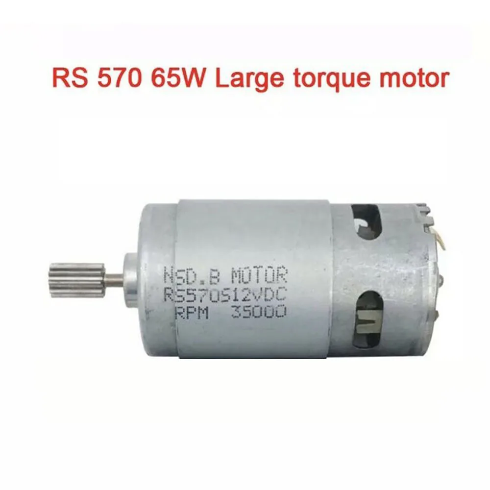M570 двигатель DC12V 35000 об/мин 65 Вт с большим крутящим моментом для Traxxas RC &amp Wheels