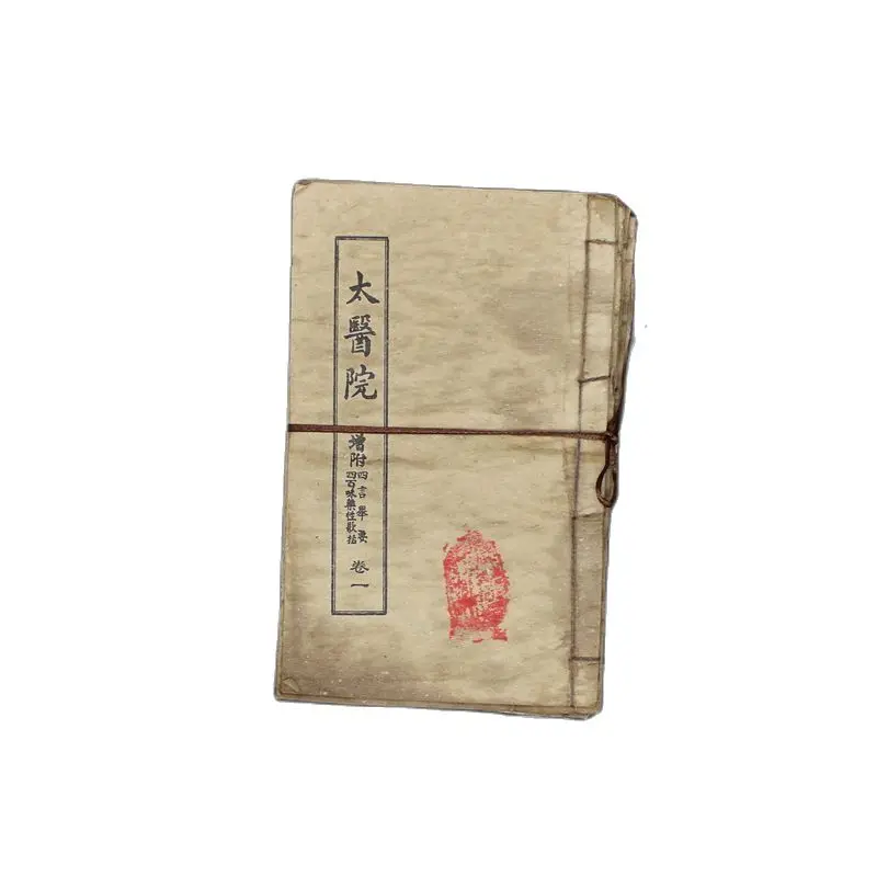 Классическая древняя книга античных медицинских книг и старых фэн-шуй больница