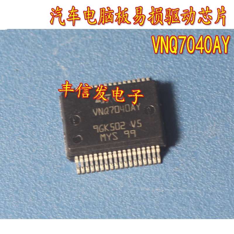 

5Pcs VNQ7040AY VNQ7040AYTR HSSOP36