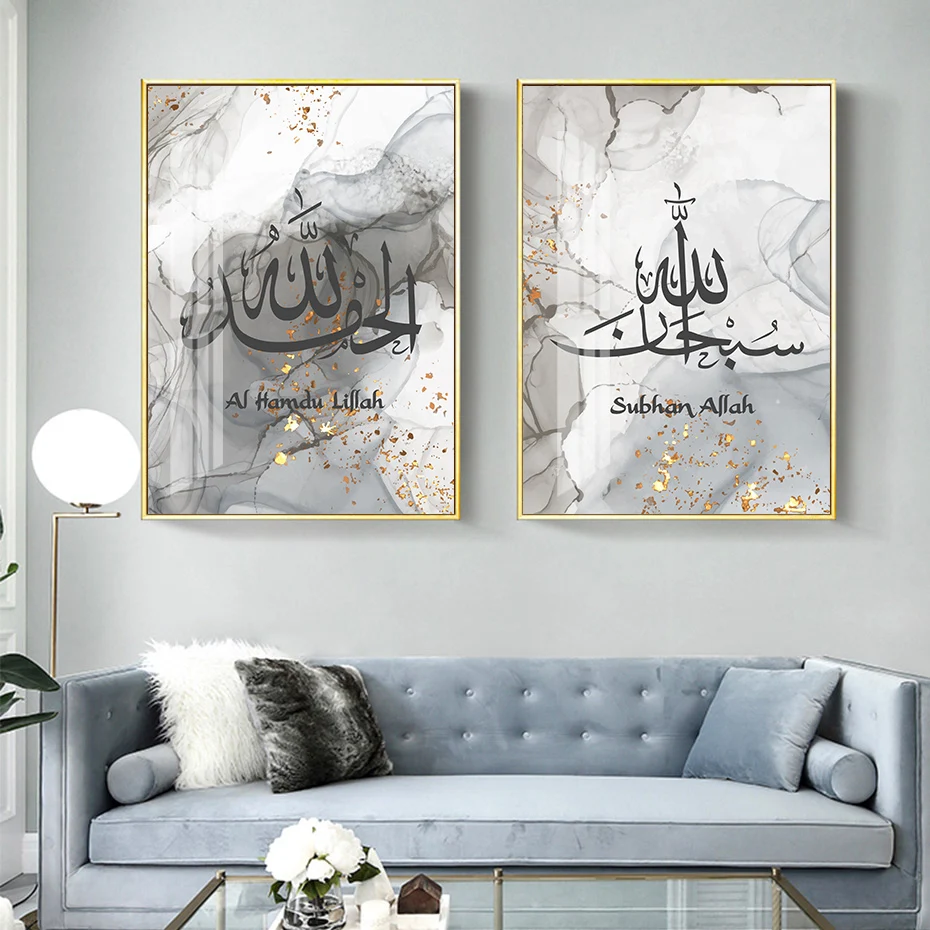 Abstract Alhamdulillah Islamic Calligraphy Gold Modern Posters Wall Art Canvas Painting Print Pictures Living Room Home Decor 3