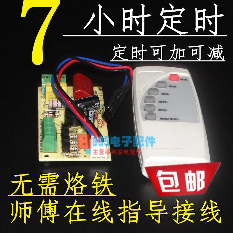 Веер Настенный Вентилятор напольный вентилятор Настольный Универсальный пульт