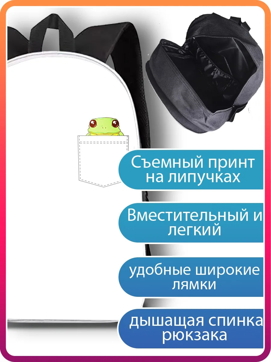 Рюкзак Разное Карман (милые животные лягушка в кармане) - 21889 | Багаж и сумки