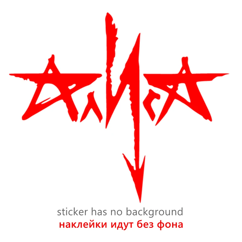 

CK2395#15*17см наклейки на авто Алиса водонепроницаемые наклейки на машину наклейка для авто автонаклейка стикер этикеты винила наклейки стайлинга автомобилей