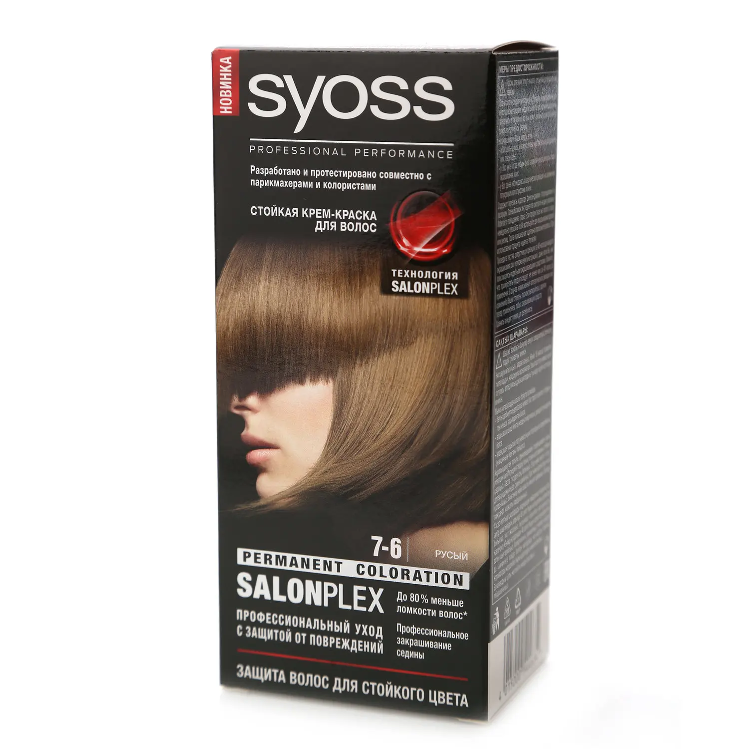 Краска Для Волос Syoss 4 18 Купить