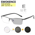 SWOKENCE очки для близорукости от-0.5 до-10 женские мужские Фотохромные защита от синего света полурама очки с диоптриями минус для астигматизма F040