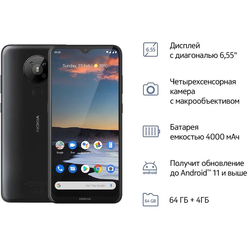Смартфон NOKIA 5.3 4/64Gb черный | Мобильные телефоны и аксессуары
