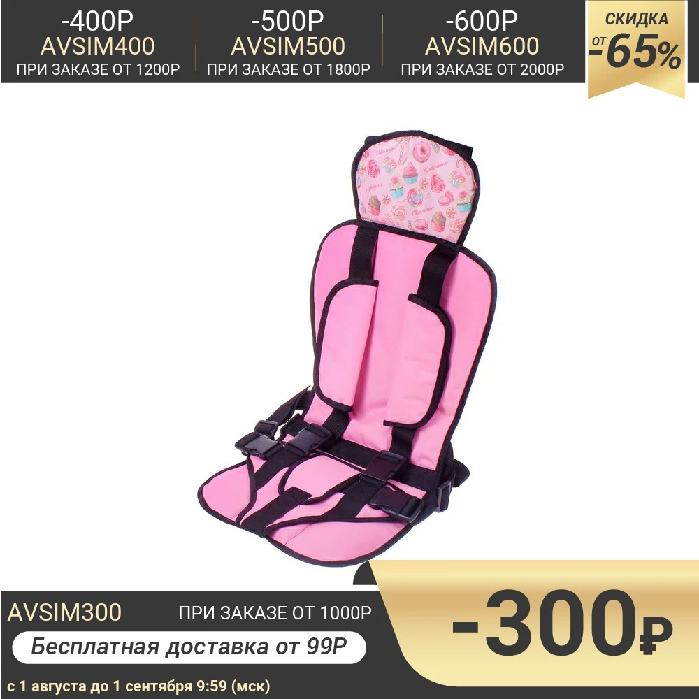 Детское удерживающее устройство Нежность группа 3 цвет - Цена: 1 109,67 руб.