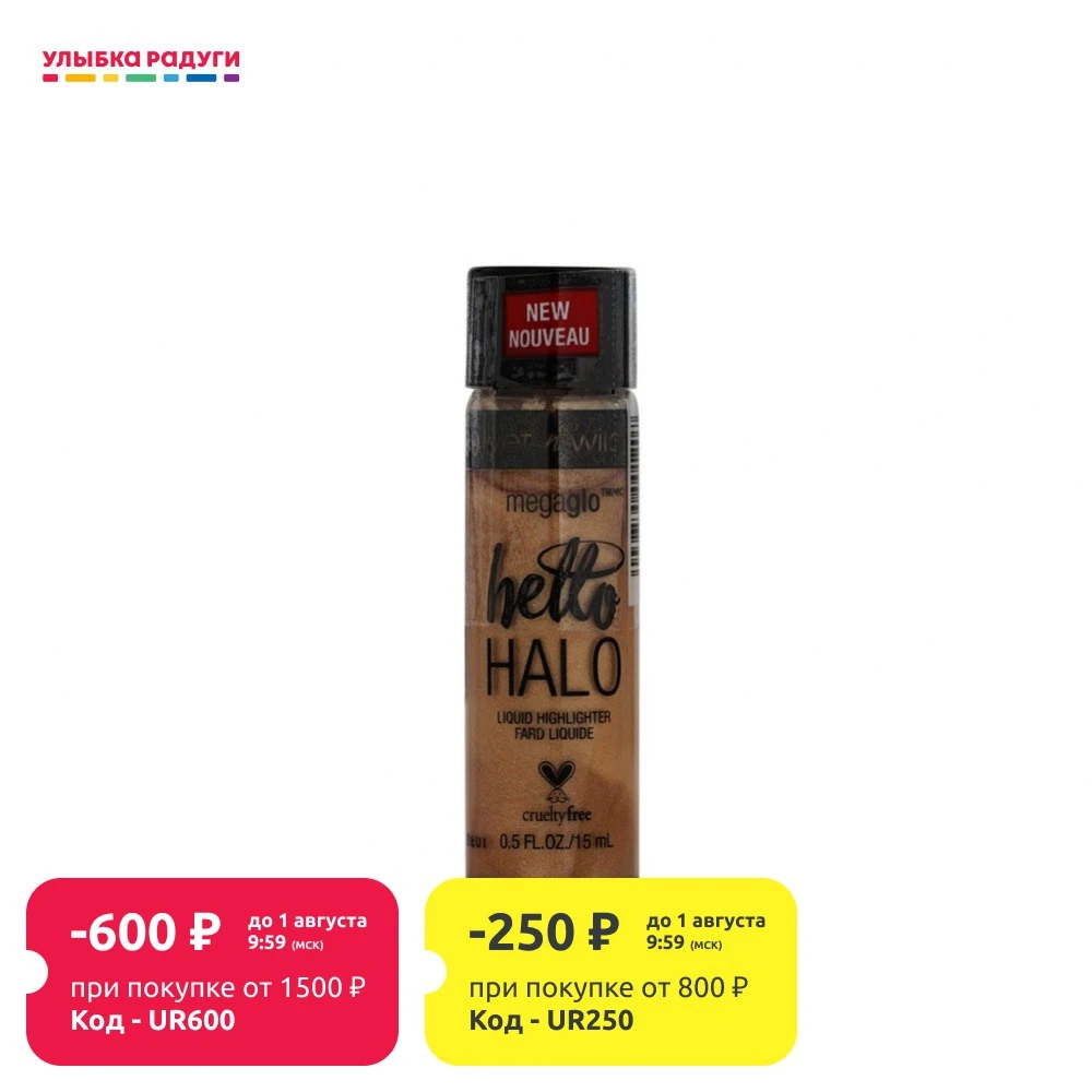 Жидкий хайлайтер для лица Wet'n Wild MegaGlo Hello Halo Goddess Glow 15мл|Бронзеры и хайлайтеры| |