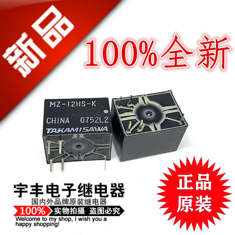 

5PCS/LOT MZ-12HS-K 12VDC MZ-12HS-K-U 12VDC