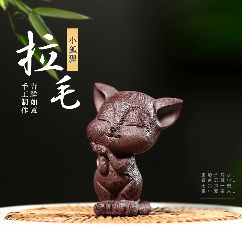 

★True yixing undressed ore manual purple sand fox hair, personality play tea furnishing articles pet tea to tea